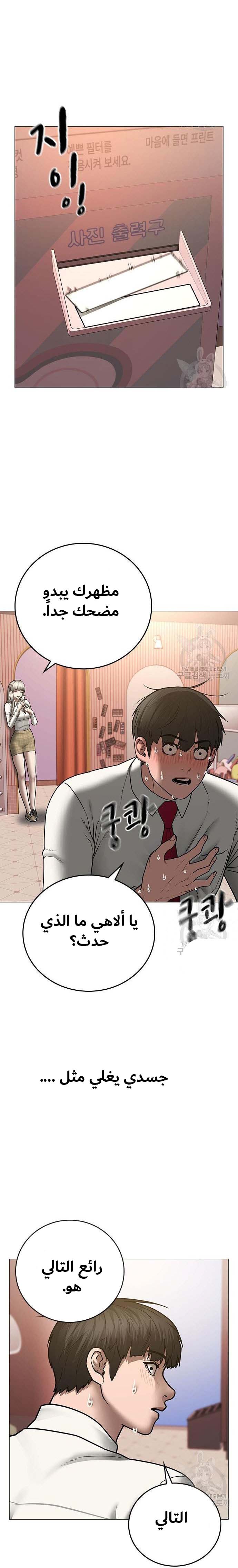 Read reality quest AR Manga Online