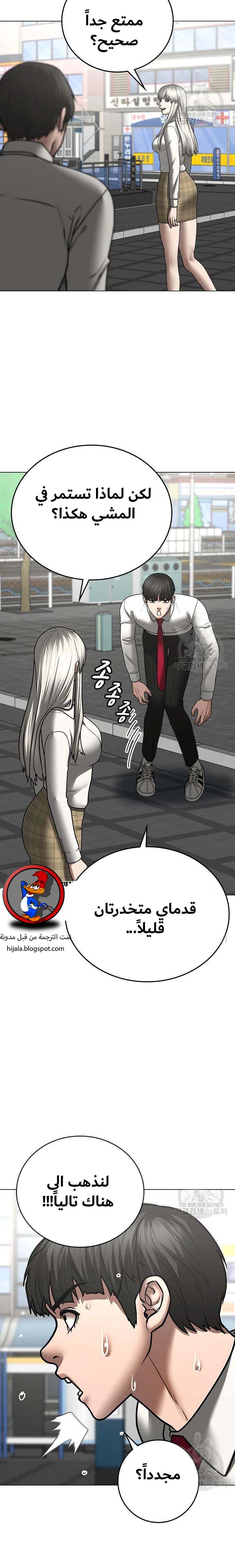 Read reality quest AR Manga Online