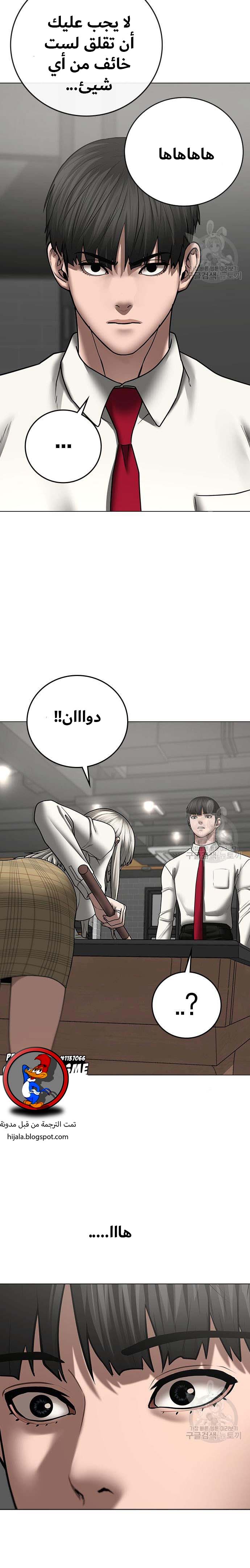 Read reality quest AR Manga Online