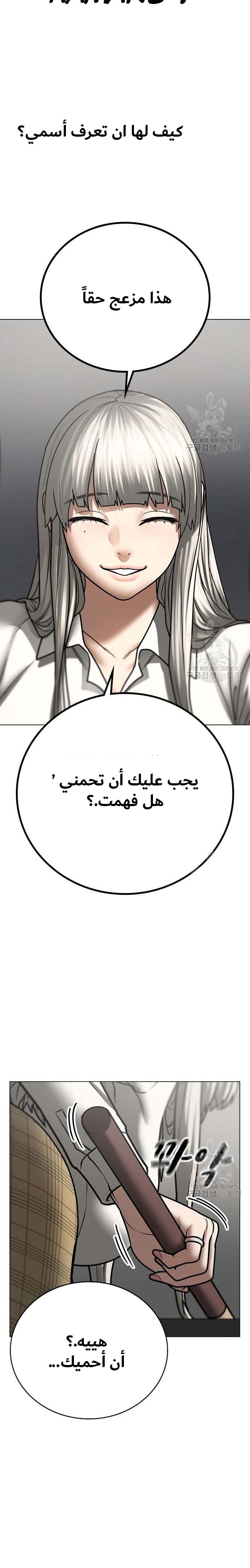 Read reality quest AR Manga Online