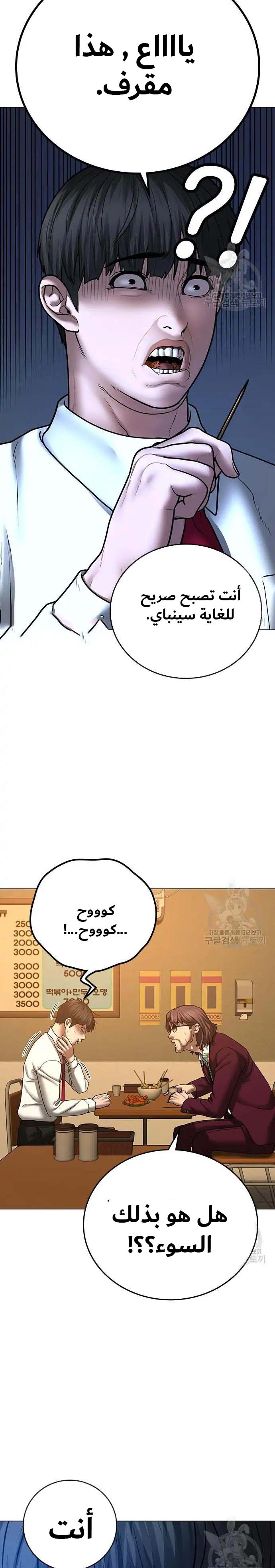 Read reality quest AR Manga Online