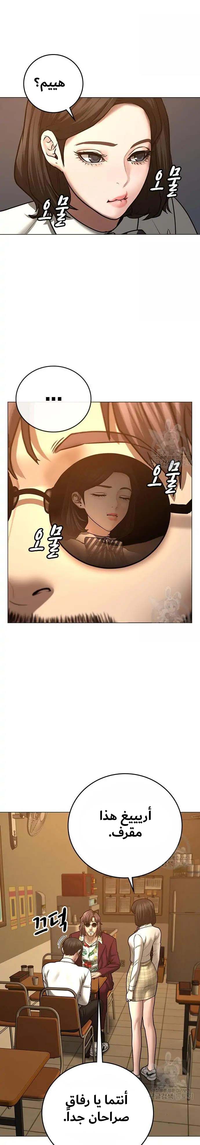 Read reality quest AR Manga Online