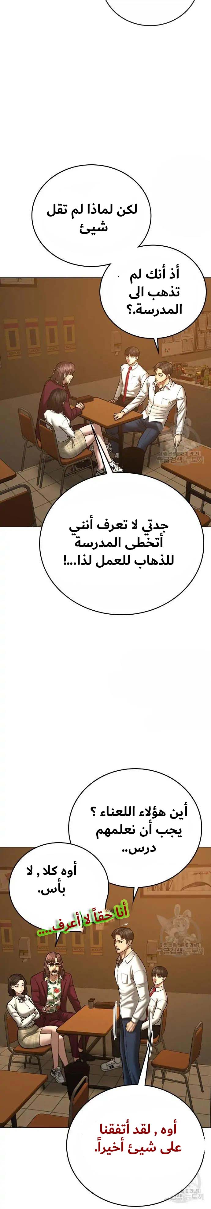 Read reality quest AR Manga Online