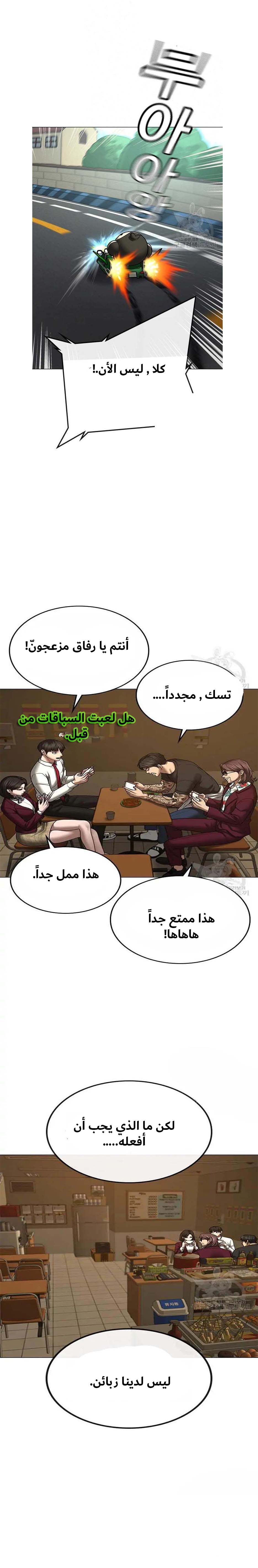 Read reality quest AR Manga Online