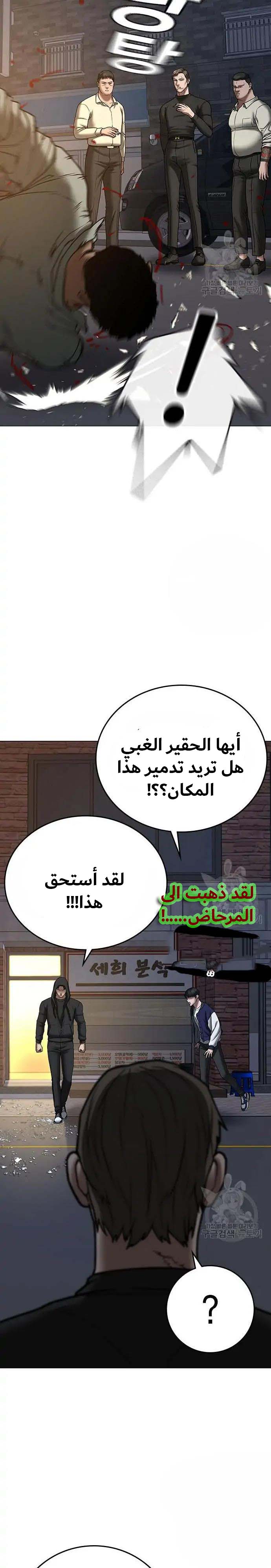 Read reality quest AR Manga Online