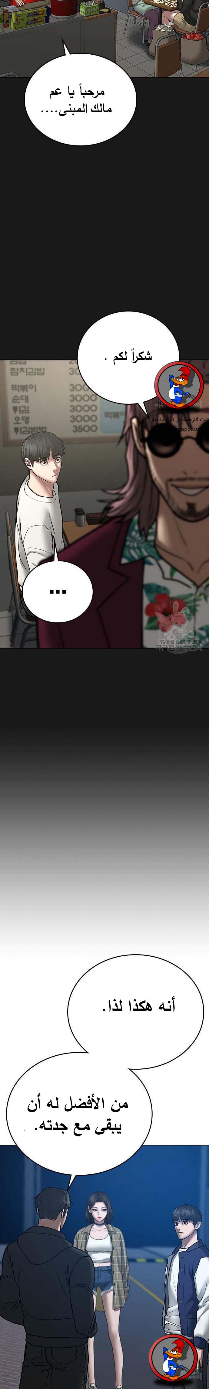 Read reality quest AR Manga Online