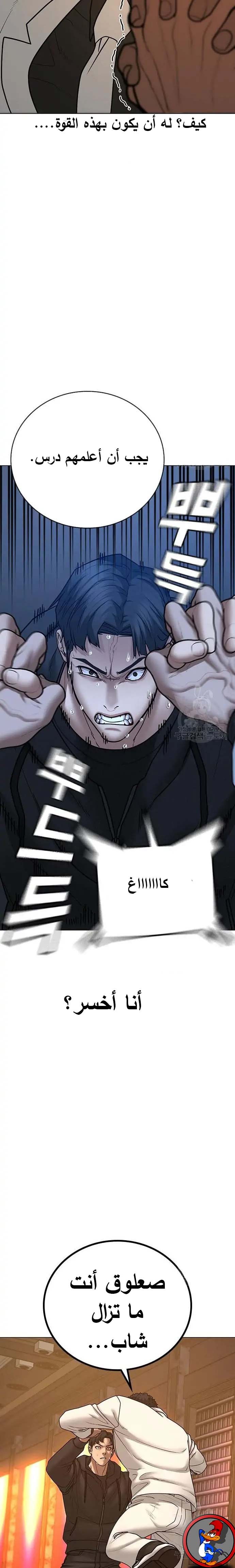 Read reality quest AR Manga Online