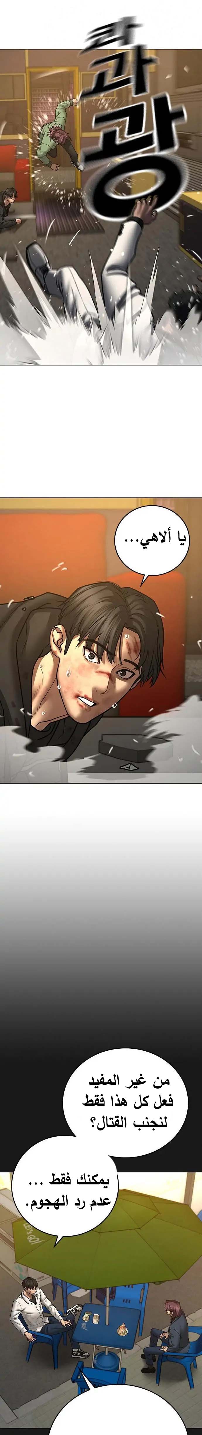 Read reality quest AR Manga Online