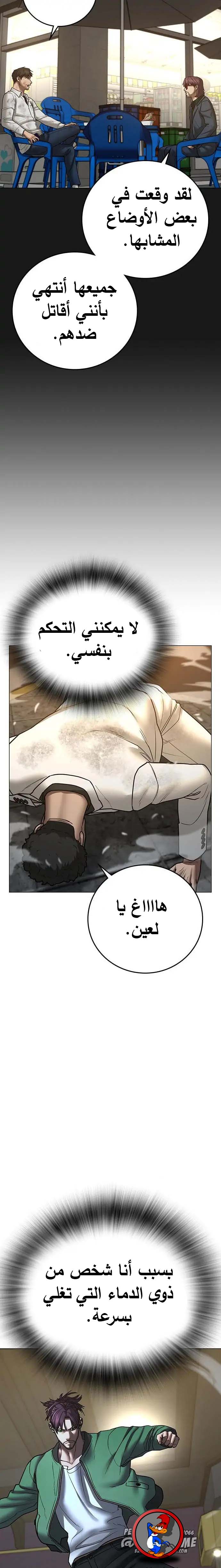 Read reality quest AR Manga Online