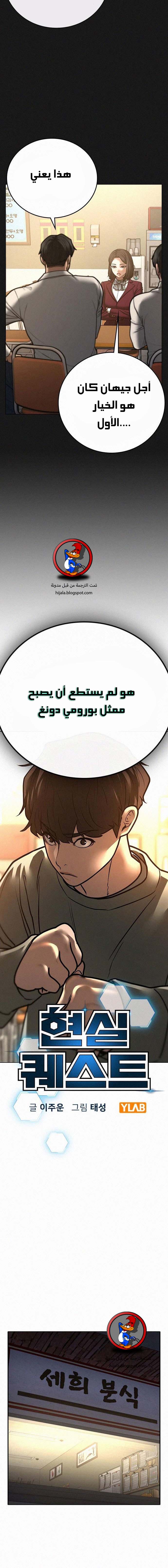 Read reality quest AR Manga Online