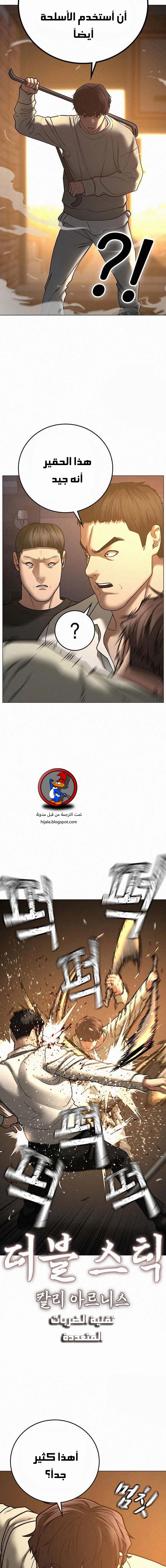 Read reality quest AR Manga Online