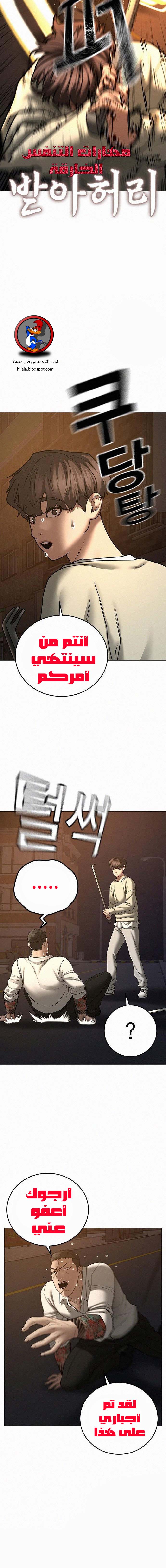 Read reality quest AR Manga Online