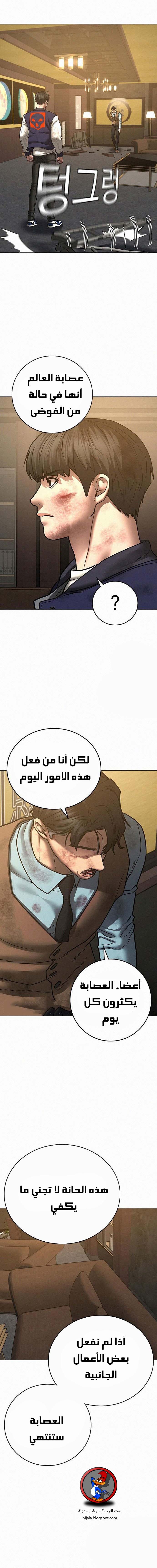 Read reality quest AR Manga Online