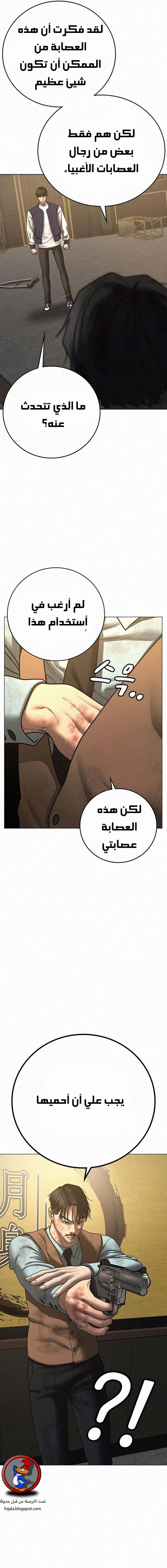 Read reality quest AR Manga Online