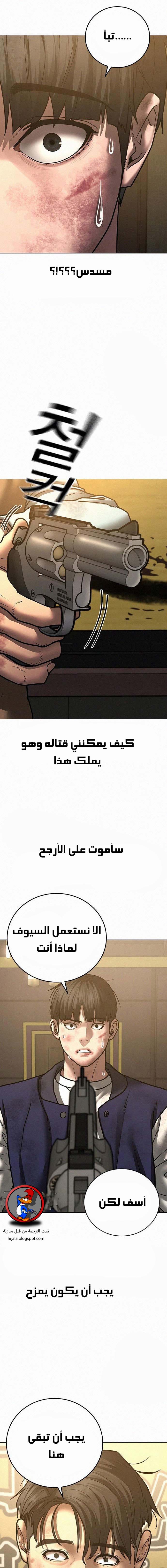 Read reality quest AR Manga Online