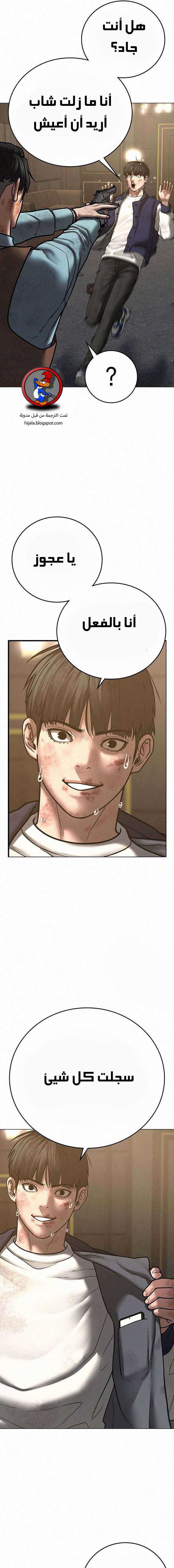 Read reality quest AR Manga Online