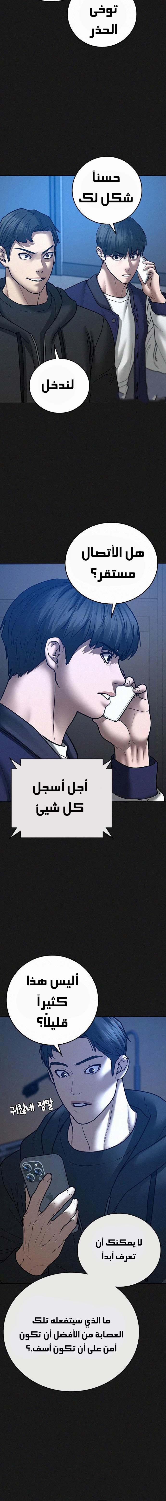 Read reality quest AR Manga Online