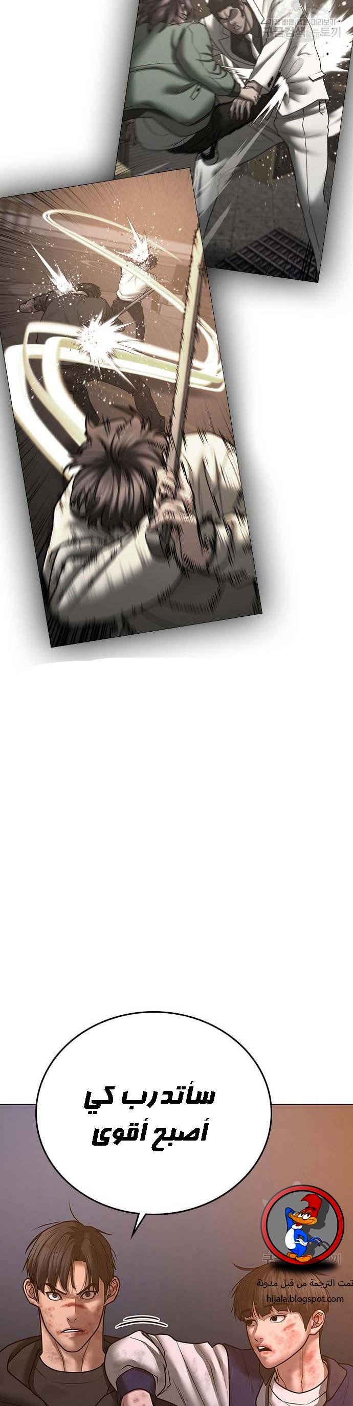 Read reality quest AR Manga Online