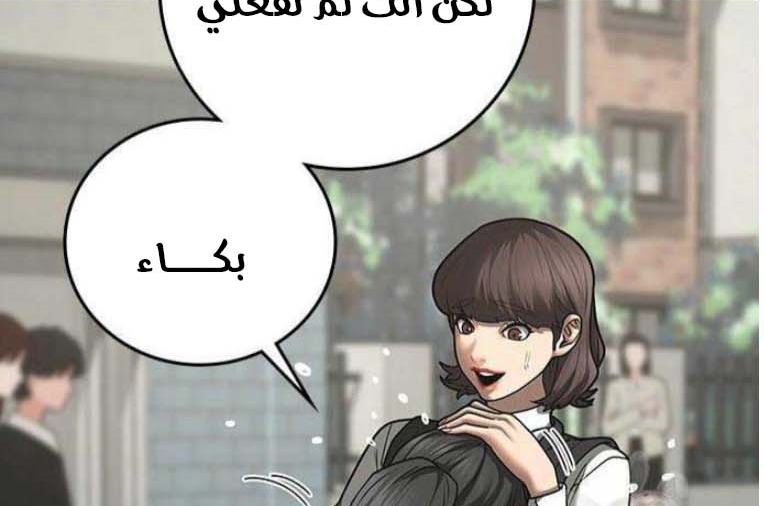Read reality quest AR Manga Online
