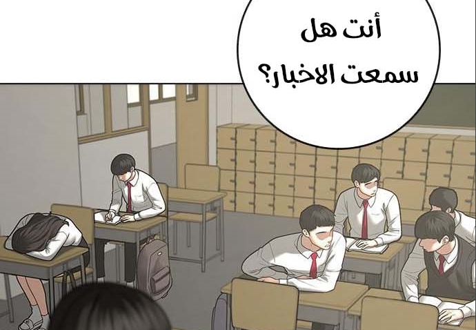 Read reality quest AR Manga Online