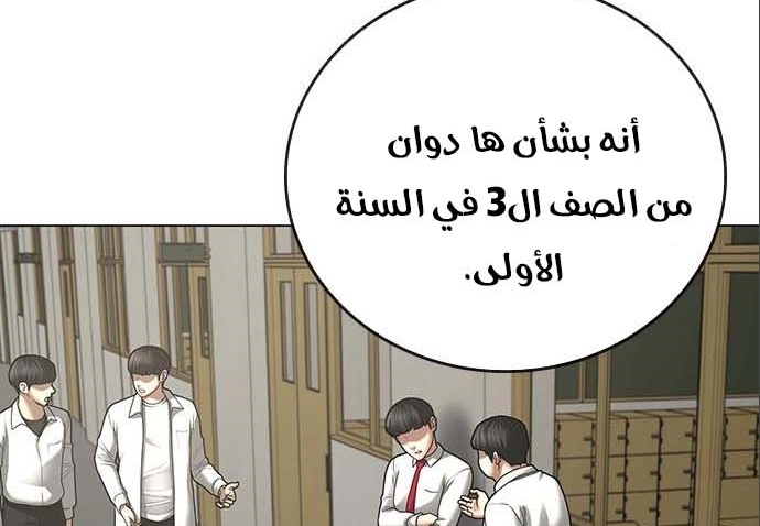 Read reality quest AR Manga Online