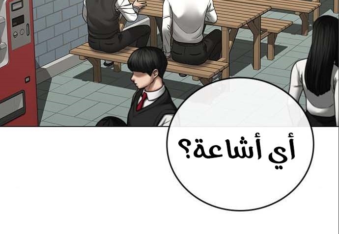 Read reality quest AR Manga Online