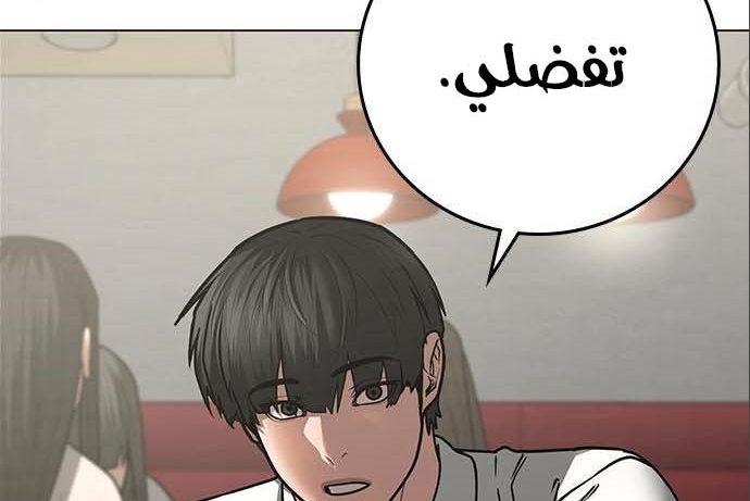Read reality quest AR Manga Online