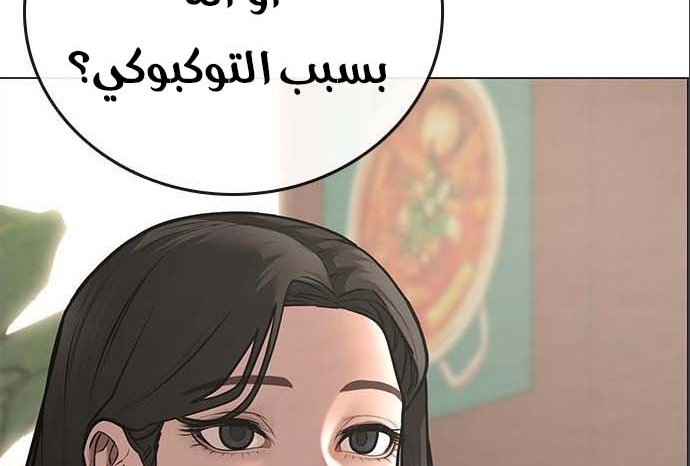 Read reality quest AR Manga Online