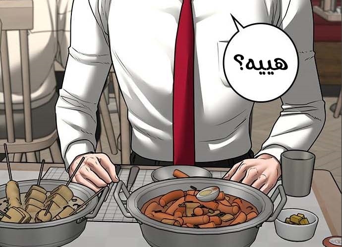 Read reality quest AR Manga Online