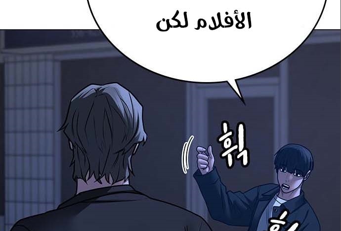 Read reality quest AR Manga Online