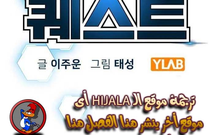 Read reality quest AR Manga Online