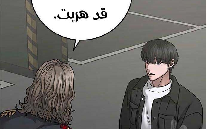 Read reality quest AR Manga Online