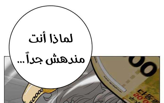 Read reality quest AR Manga Online