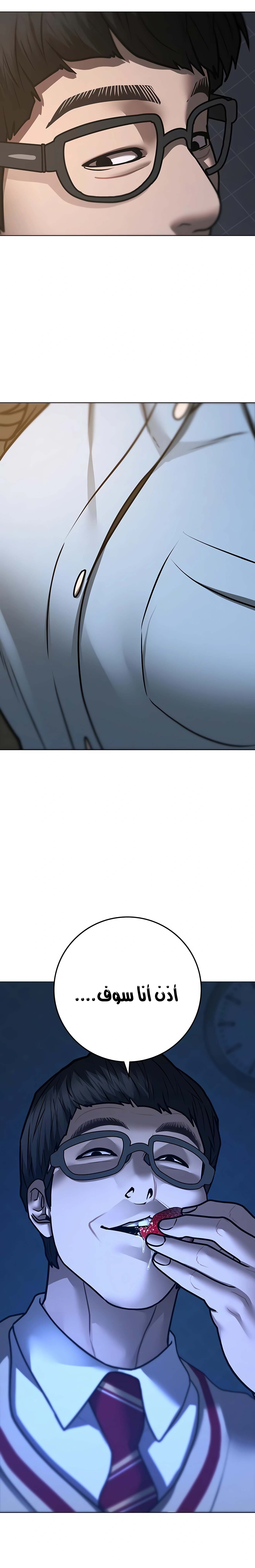Read reality quest AR Manga Online