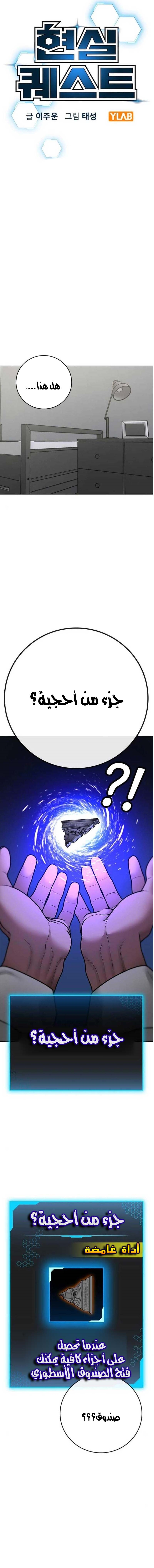 Read reality quest AR Manga Online