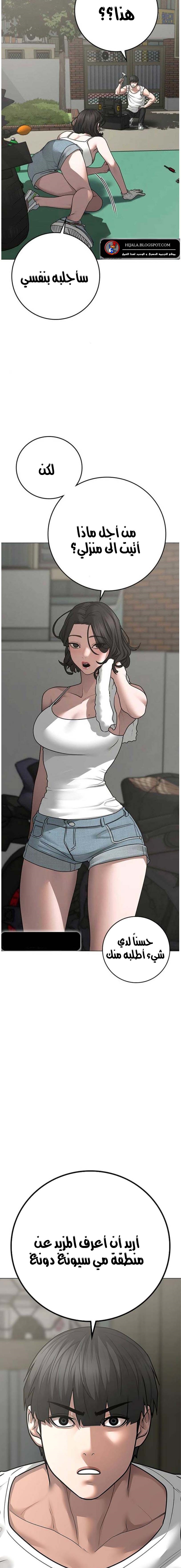 Read reality quest AR Manga Online