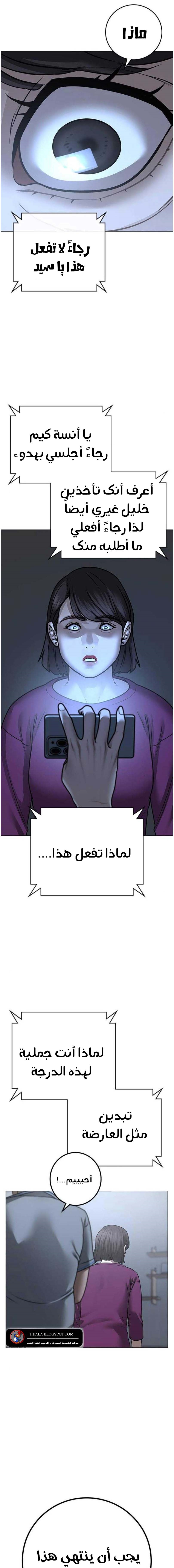 Read reality quest AR Manga Online