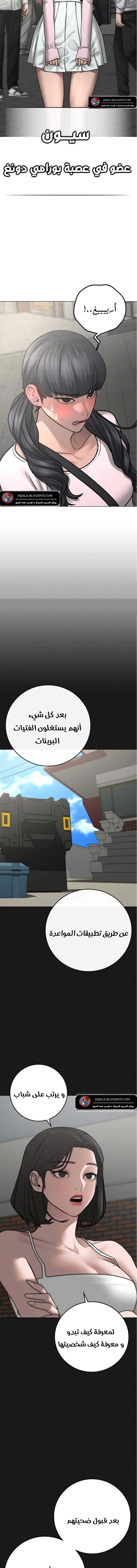 Read reality quest AR Manga Online