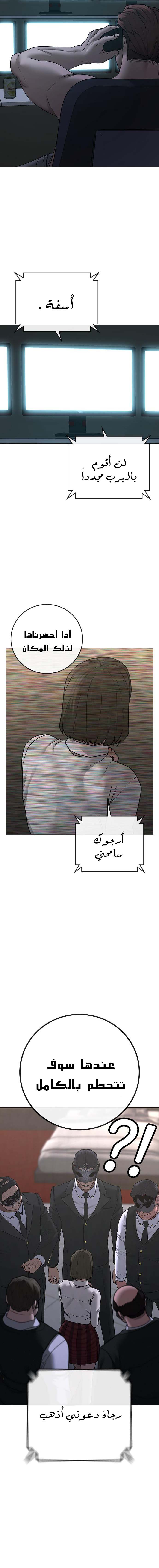 Read reality quest AR Manga Online
