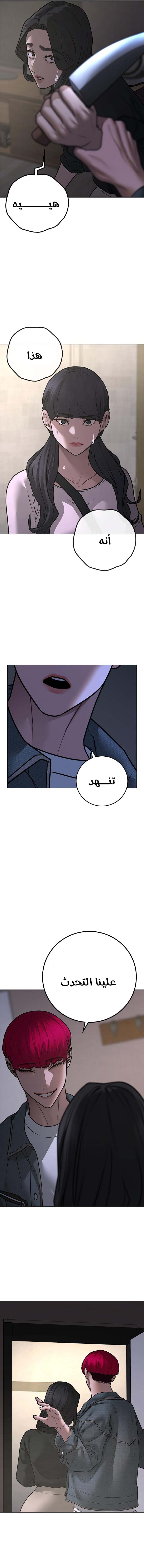 Read reality quest AR Manga Online