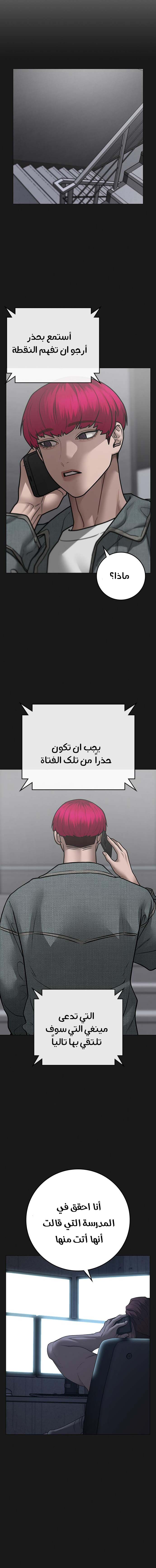 Read reality quest AR Manga Online