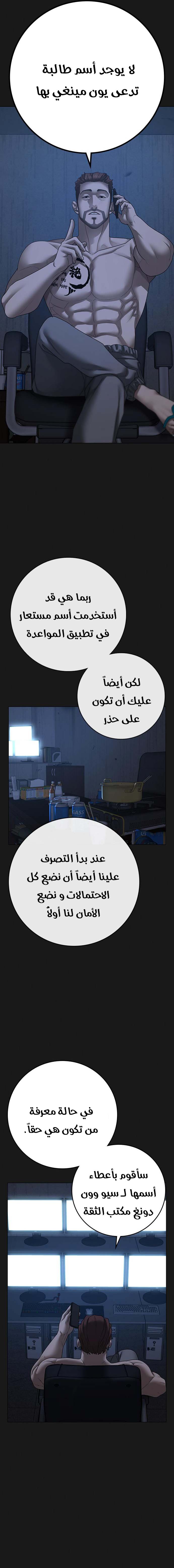 Read reality quest AR Manga Online