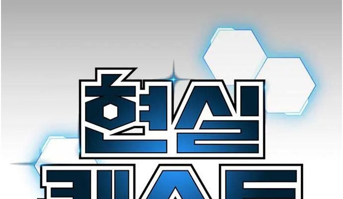 Read reality quest AR Manga Online