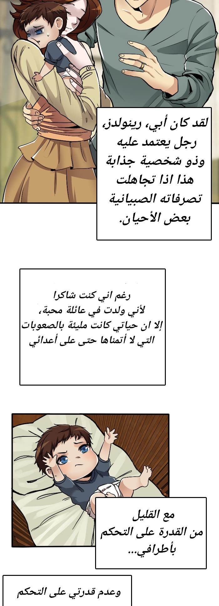 Read the beginning after the end AR Manga Online