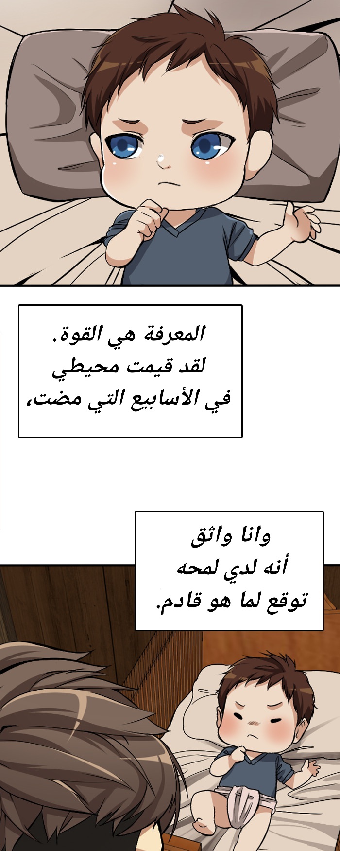 Read the beginning after the end AR Manga Online