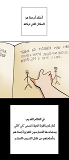 Read the beginning after the end AR Manga Online
