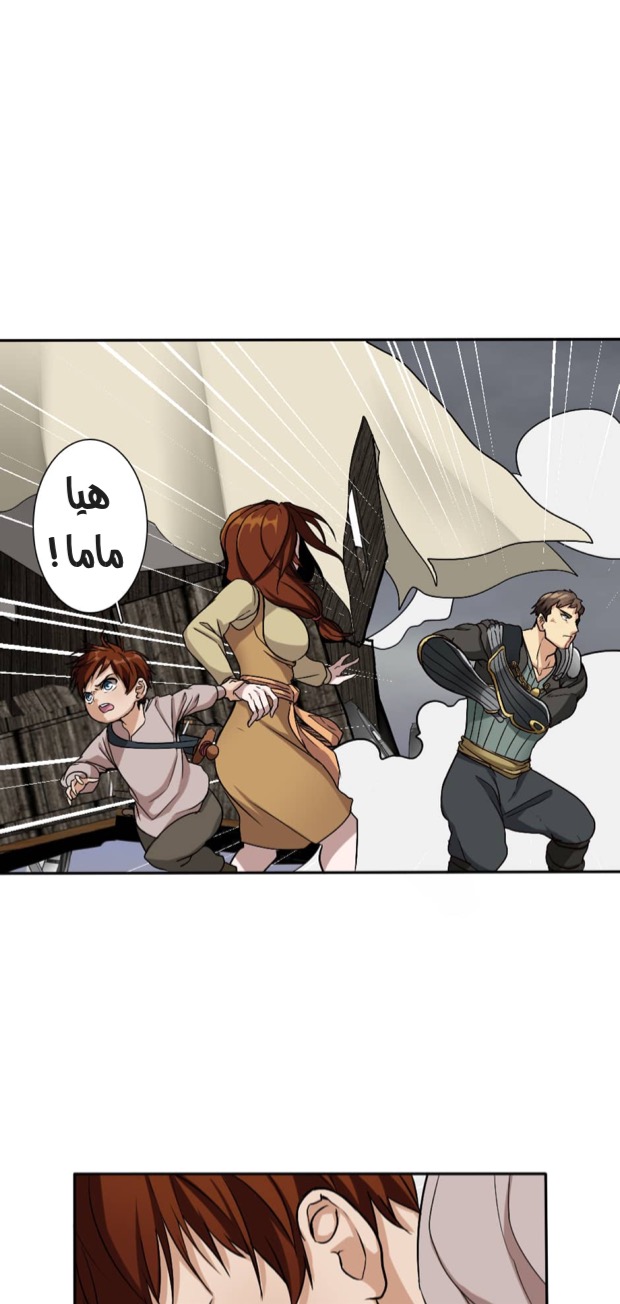 Read the beginning after the end AR Manga Online