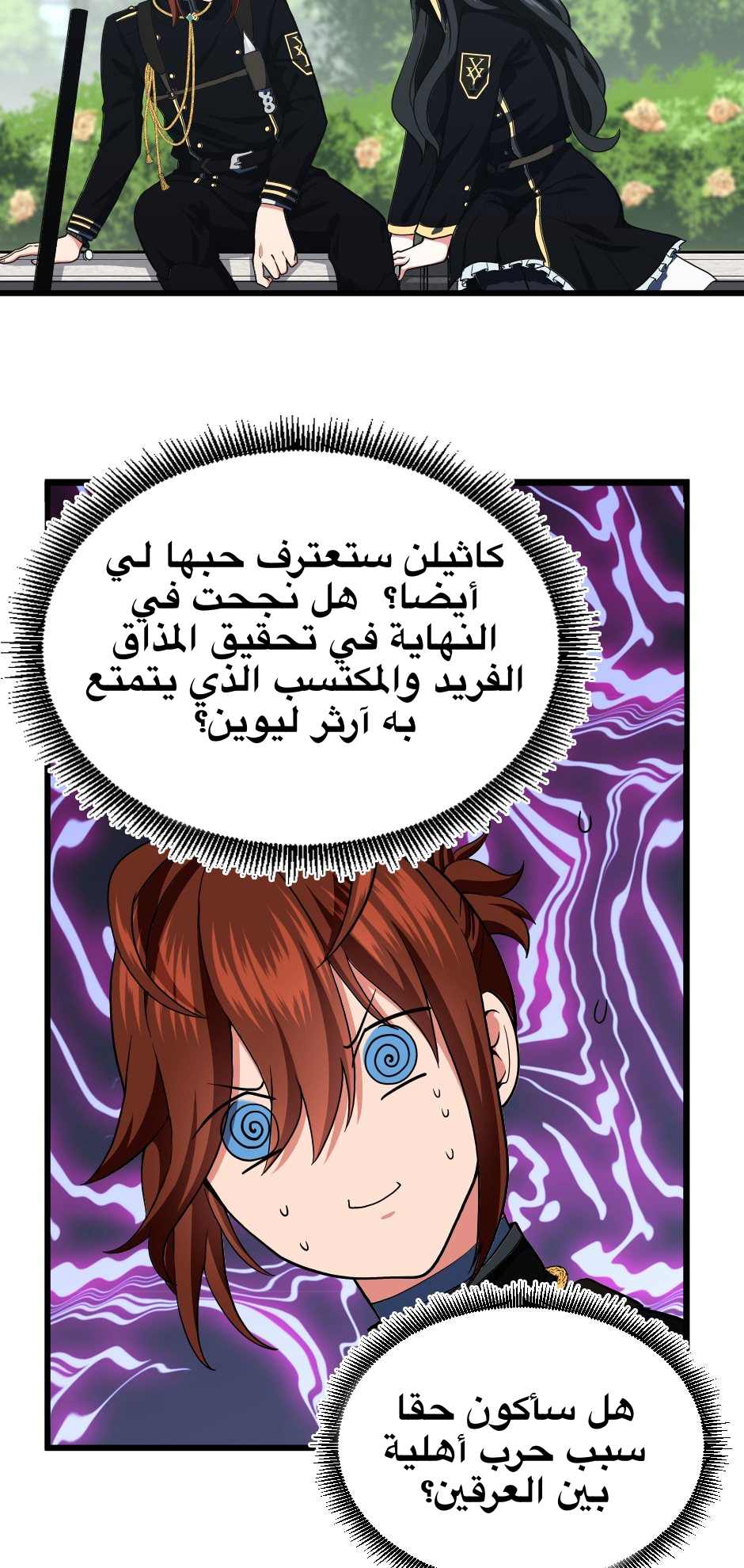 Read the beginning after the end AR Manga Online