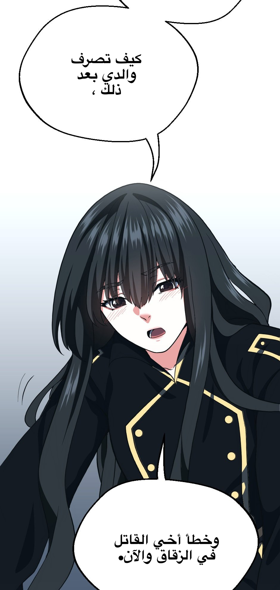 Read the beginning after the end AR Manga Online