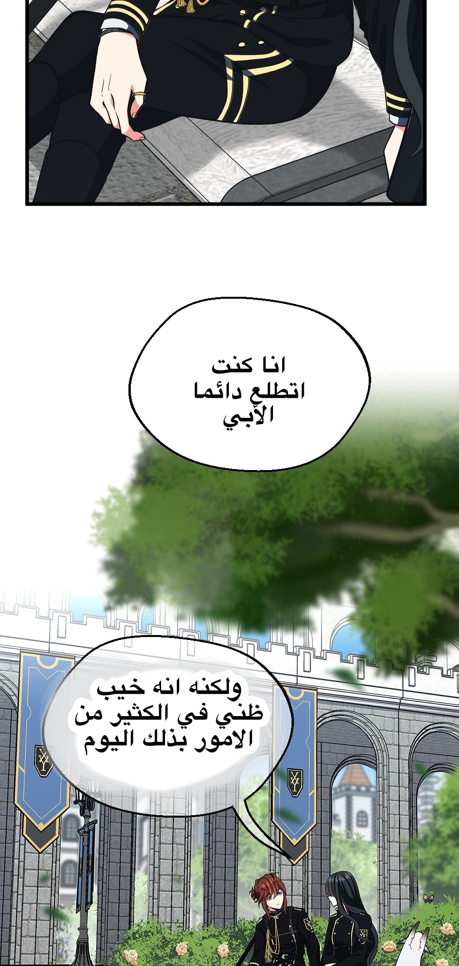Read the beginning after the end AR Manga Online